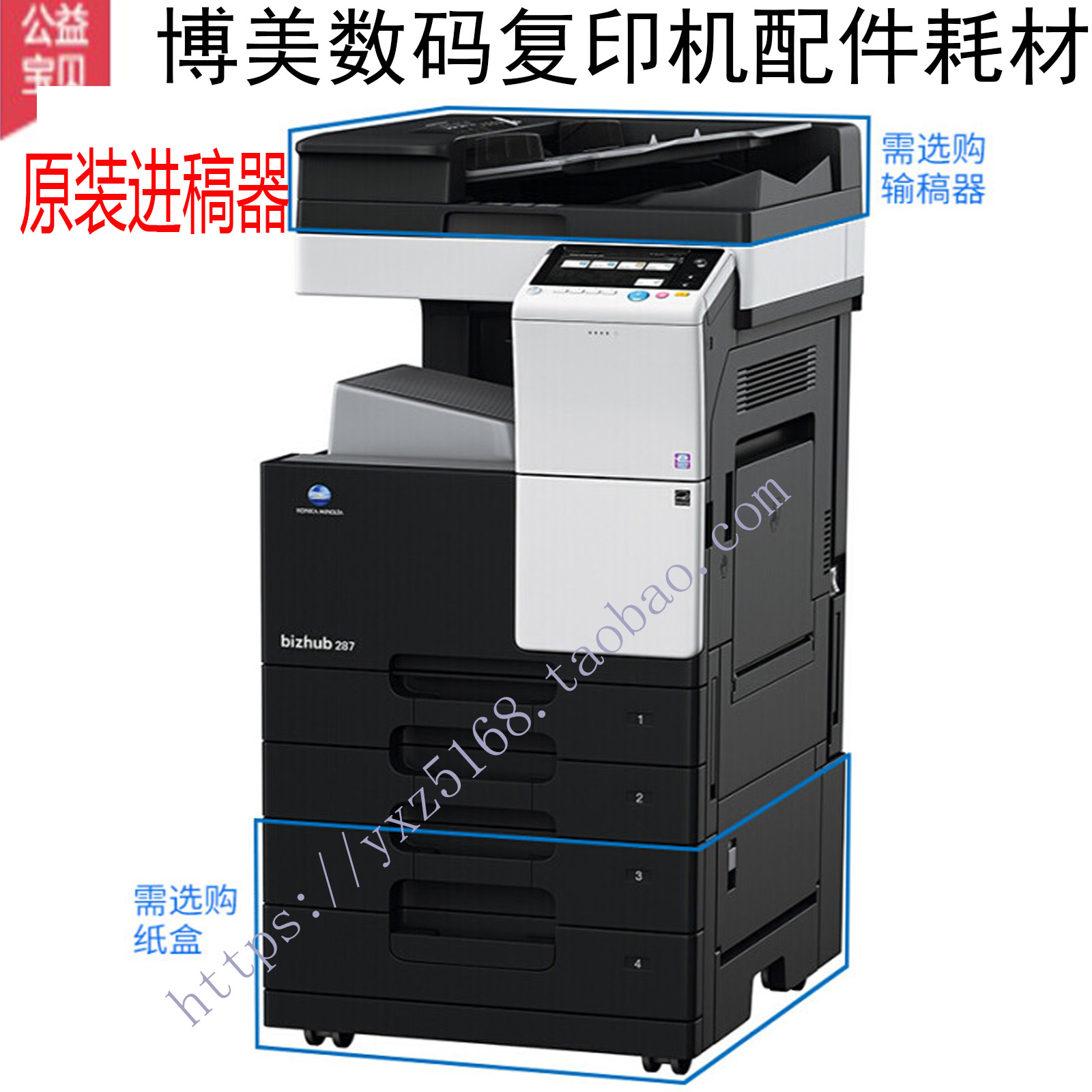 美能达柯震旦新都双面输