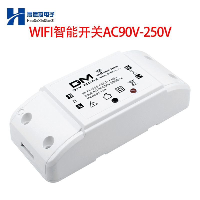 智能开关模块手机远程控