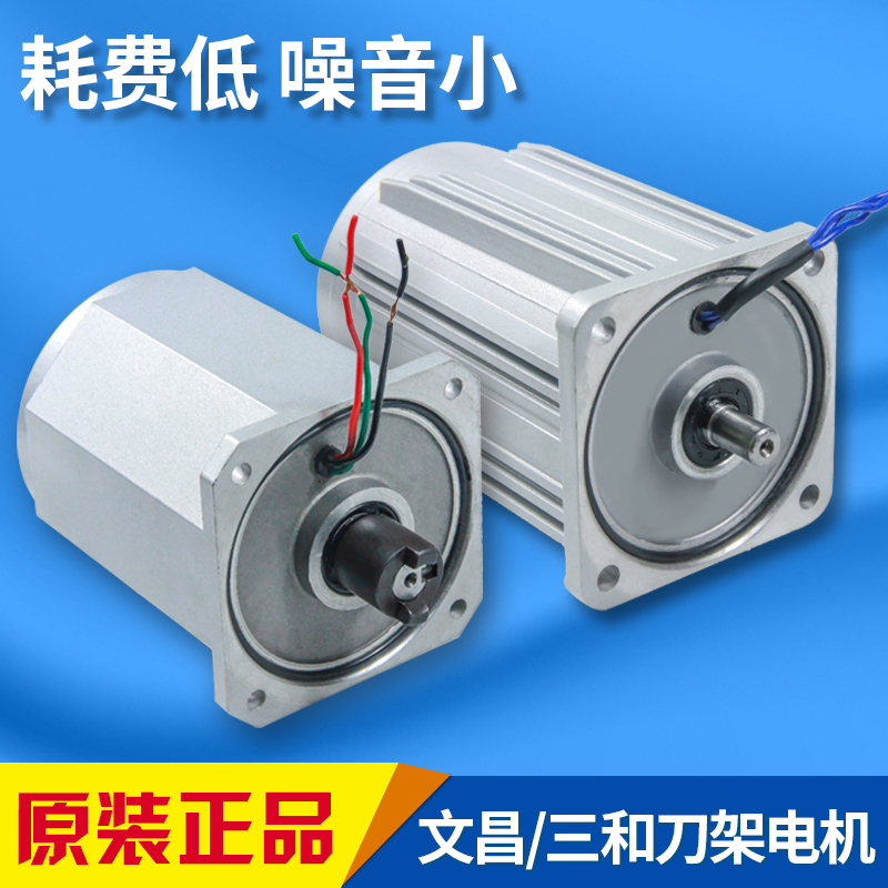 原厂三和数控刀架电机荣
