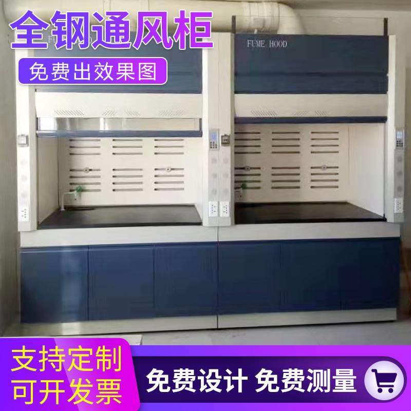 全钢通风柜PP通风柜化验抽风柜化验实验室通风柜玻璃钢通风柜厂家,农机/农具/农膜,叉,淘宝优惠券,粉丝福利购,淘宝优惠卷