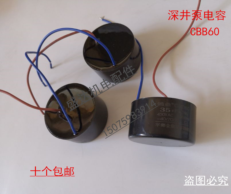 深井泵 潜水泵配件启动电容器30UF/35UF/40UF/45UF/50UF饼型电容