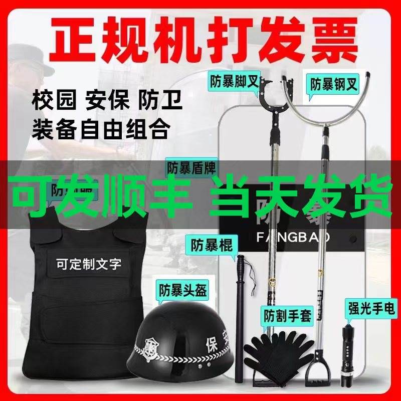 安保器材八件套防爆钢叉