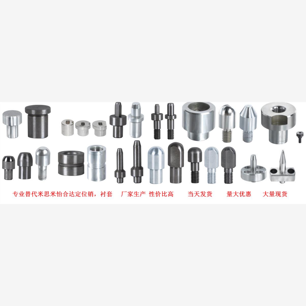 YEQ010236785定位销用衬