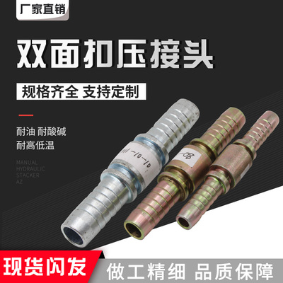 双面扣压式接头液压高压油管接头焊接双面连接杆直接双宝塔对接