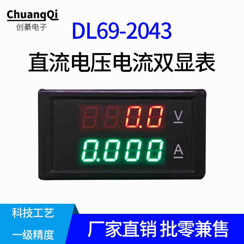 高精度双显数直流电压表