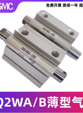 SMC薄型气缸CQ2WA/B12/16/20/25/32/40-5-10-30-50-75-100-DZ-DMZ