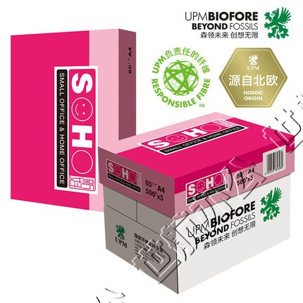 粉新好纯木浆打印复纸包