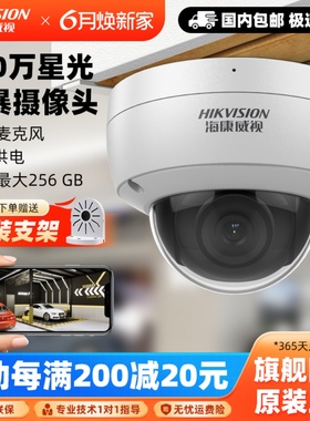 海康威视200万电梯监控摄像头POE录音3126FWDV3-I 防暴半球摄像机