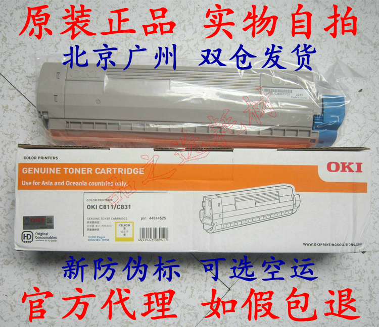 原装正品黄色粉盒墨碳仓