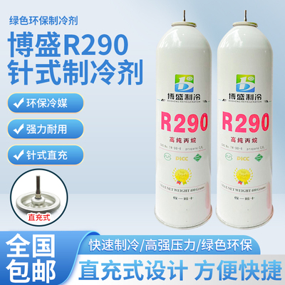 澳谦冷媒玩具冰箱制剂罐