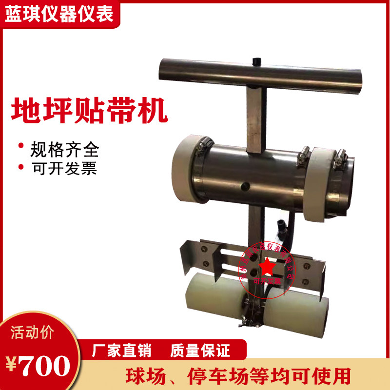 停车场贴纸机画线手推胶