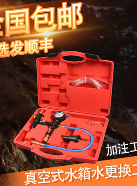 真空式水箱水更换工具 汽车防冻液加注器 冷却液免排气加注专用组