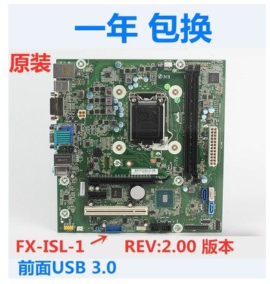 包邮惠普HP 288 280 G2 MT主板911999-001 828984- FX-ISL-1 V2.0