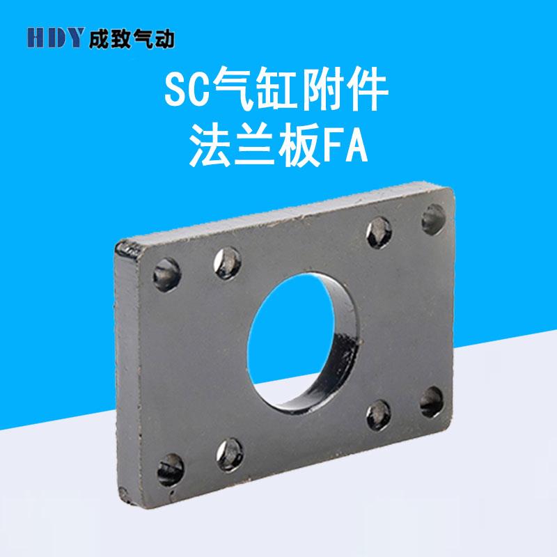 标准气缸安装附件法兰板