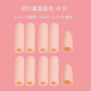 指帽橡皮橡胶胶皮手指套硅胶加厚勋护切菜乳胶勋磨勋烫劳保手指头