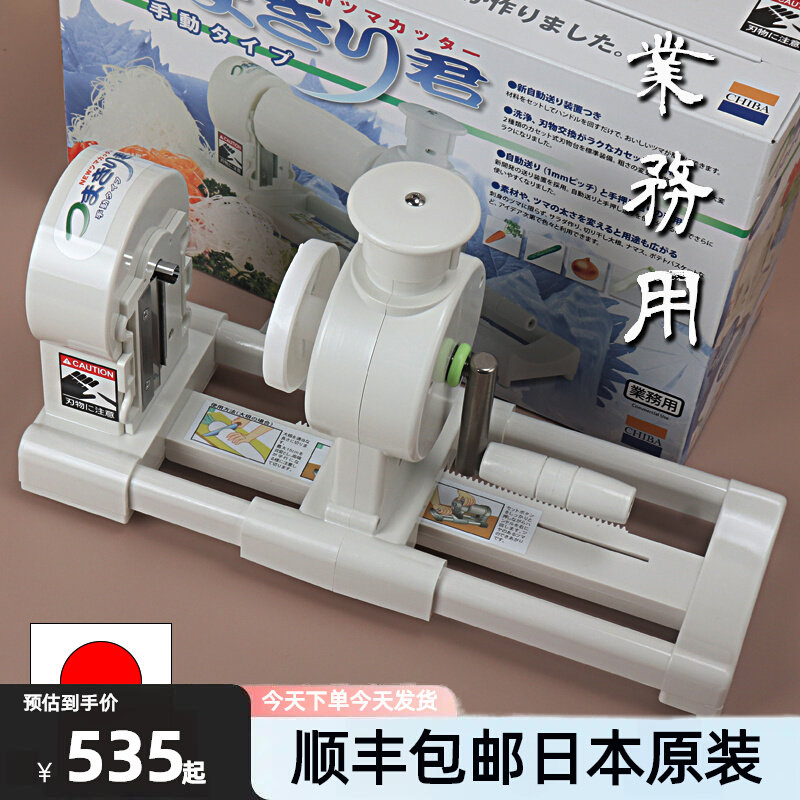 日本进口刨丝机器千叶制