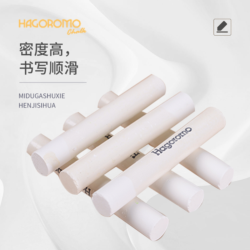 韓国輸入HAGOROMO日本製フェザーチョーク無塵チョーク環境に優しいカラフルな子供用落書きチョーク