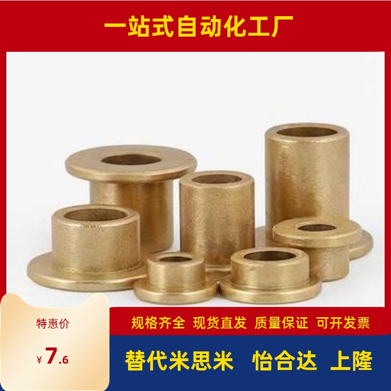 YLF81带肩衬套YLF86-d5 d6 d8 d10d12-L5 L6 L10 L12 L15 L16L20