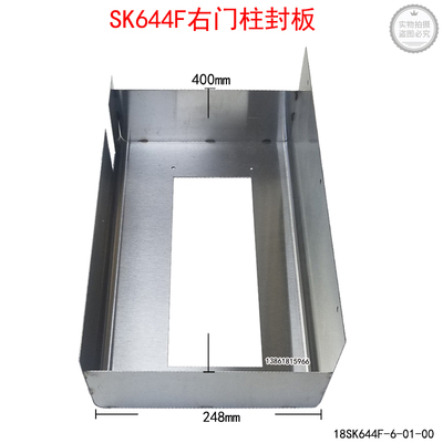 无锡新麦SK644F商用电烤炉右门柱封板电烤箱门封板