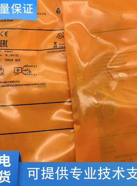 国产易福门型接近开关 IFS240 传感器 质量保障 质保一年