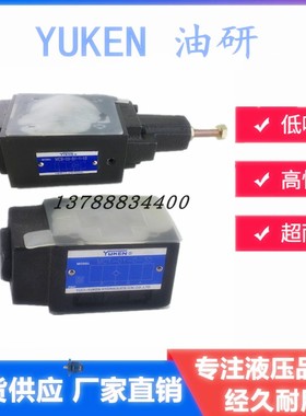 YUKEN油研MCW/MCP/MCT/MCA/MCB-01/03-0/2/4-10/20/30 叠加单向阀