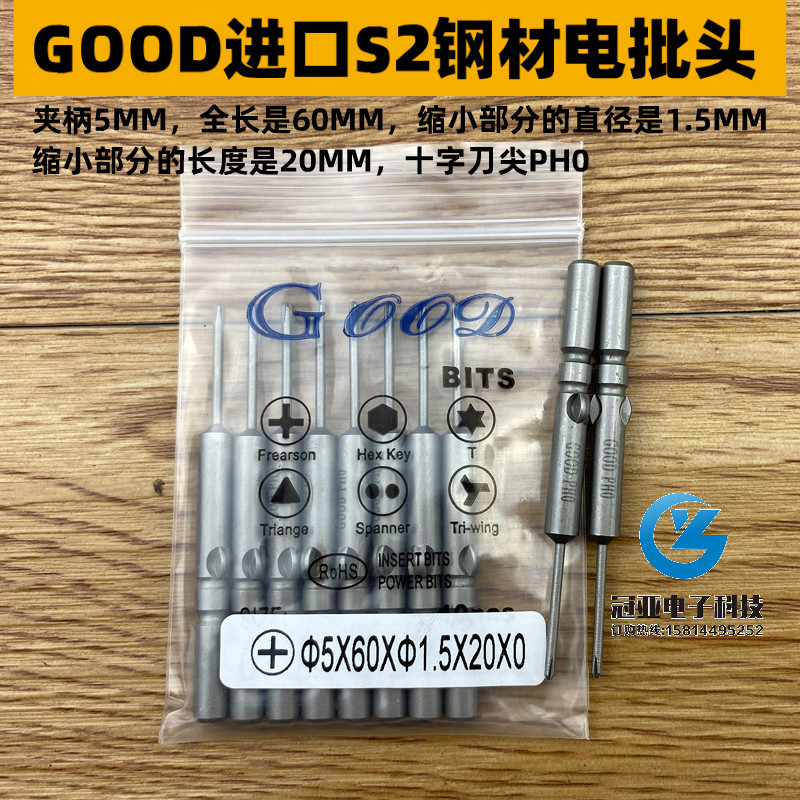 进口钢电批头咀十字起子