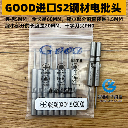 进口钢电批头咀十字起子