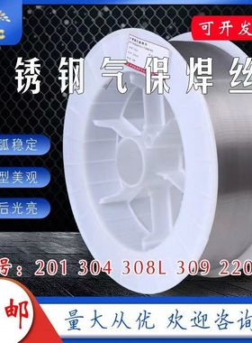 不锈钢用气实芯焊丝304 308 309316 201 2209激光不锈钢药芯焊丝