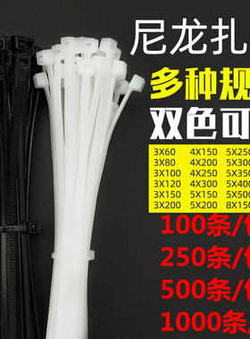 自锁式捆绑束理线尼龙扎带黑色白色固定扣大小号长短扎丝勒紧死狗