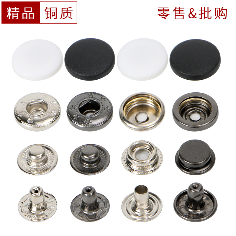 金属铜质四合扣黑色树脂按扣摁扣外套羽绒服棒球服暗扣纽扣扣子