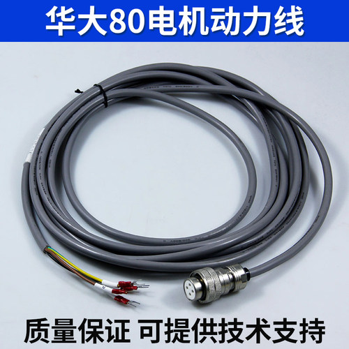 华大80ST-M01330 M02430 80ST-M0333LF1B伺服电机动力线电源线