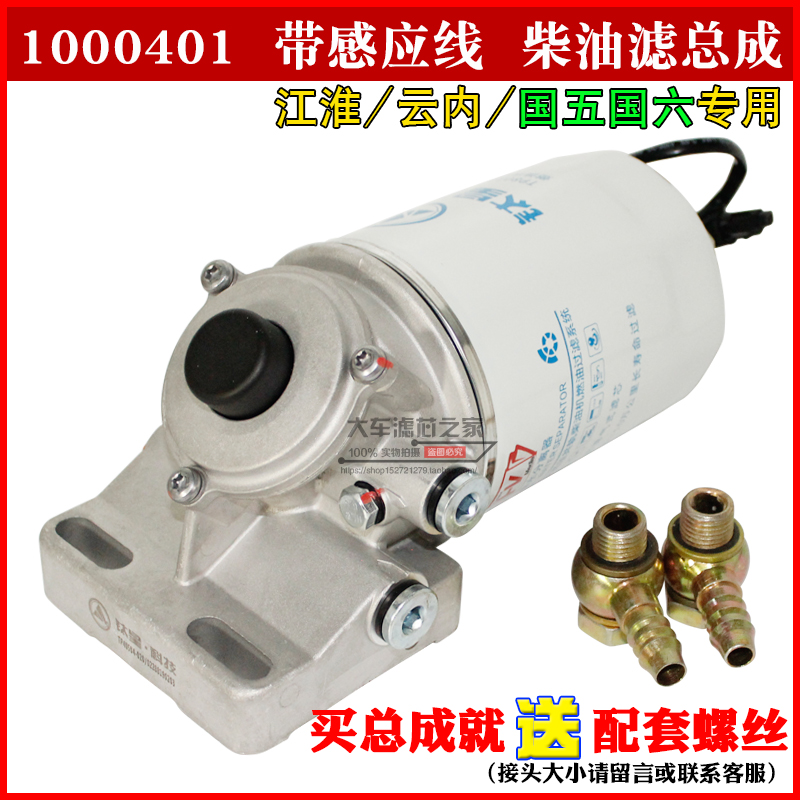 粗滤芯手油泵底座带感应