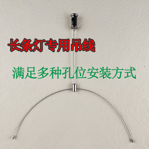 灯饰灯具配件钢丝绳吊线包LED平板灯吊绳面板灯长条灯办公灯专用