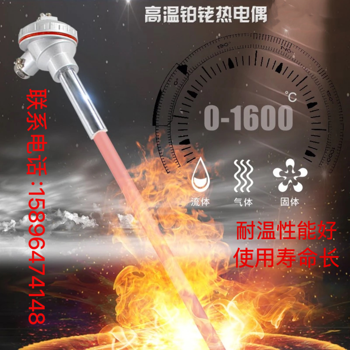 S型铂铑热电偶WRP-130/230耐高温0-1600度刚玉管热电偶温度传感器