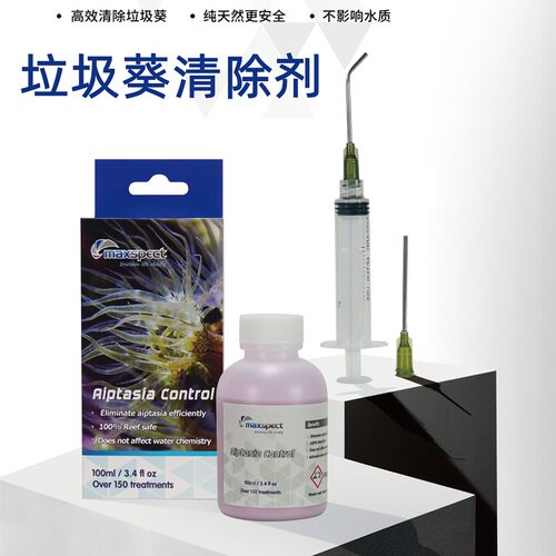 迈光垃圾葵克星清理去除