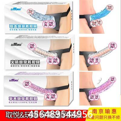 取悦玩爆潮品狙击炮火箭炮擎天炮穿戴痒具拉拉女同les穿戴痒具刺