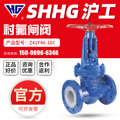 上海沪工良阀门衬氟闸铸