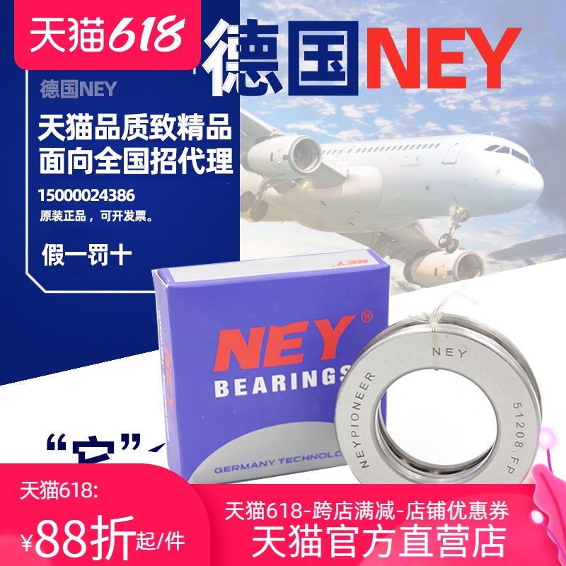 德国NEY原装轴承52214 52215 52216推力球轴承