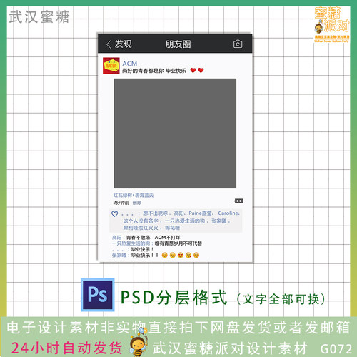 Instagram朋友圈设计素材页面模版毕业设计拍照KT板手持相框道具