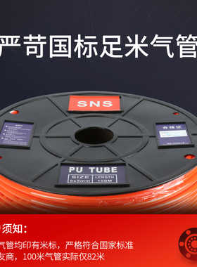 新款气管软管APU6*4 8*5 10*6.5 12*8 4*2.5 英制气管1/4 1/2现货
