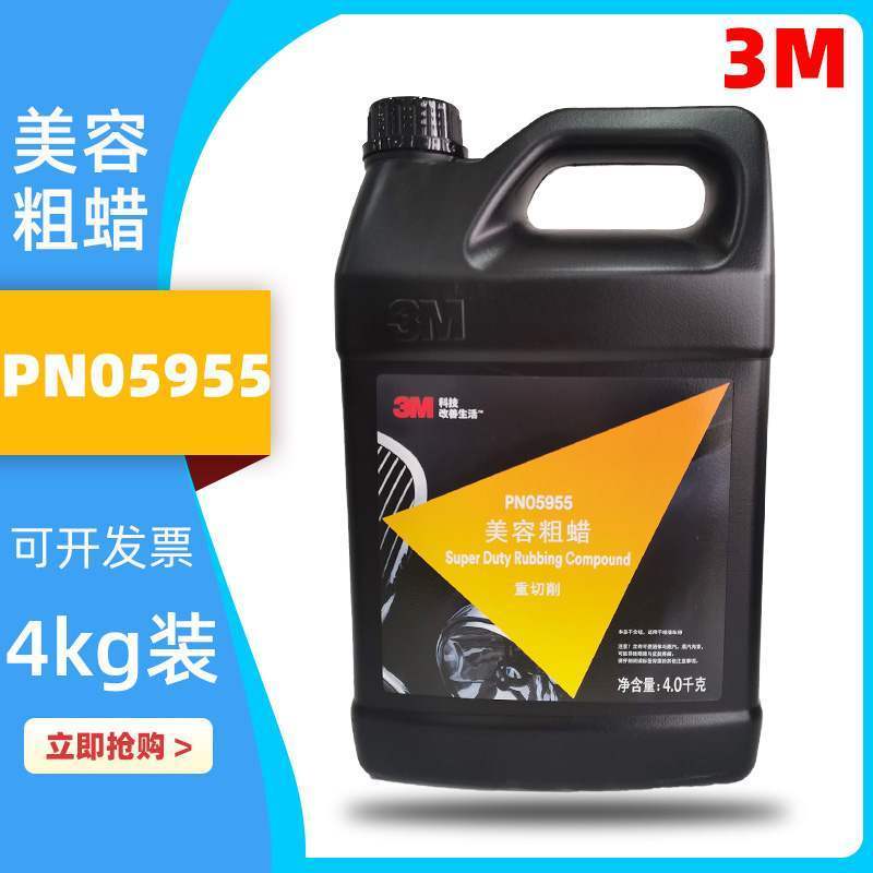 重切削美容粗蜡划痕修复