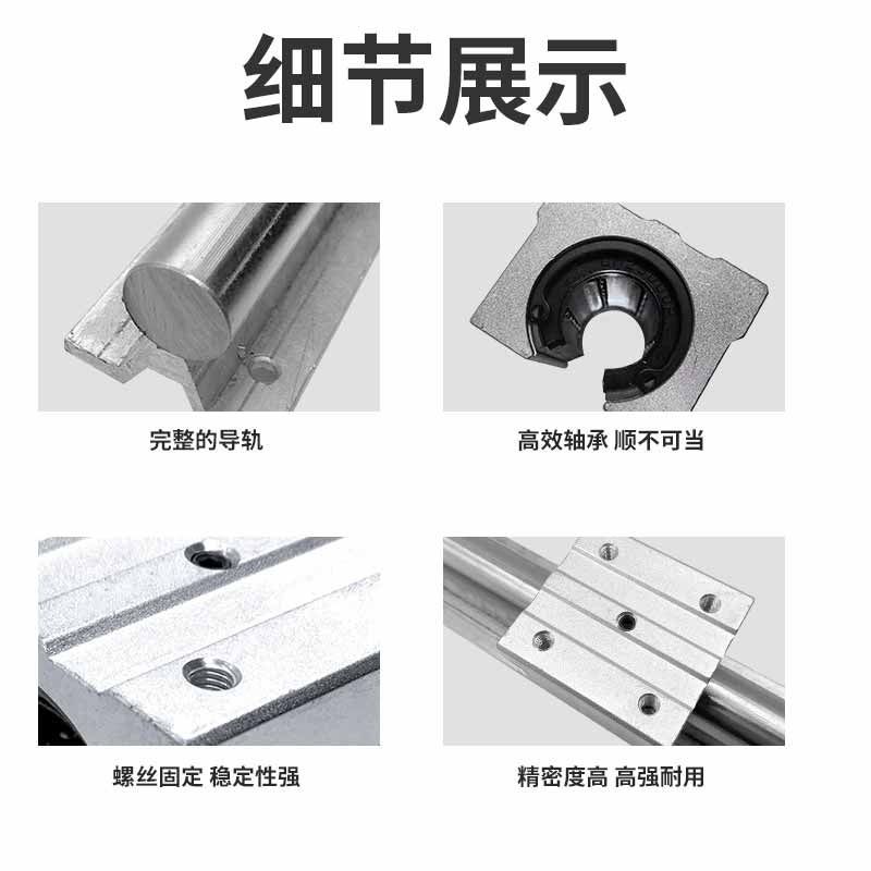 直线圆柱光轴钢导轨铝拖