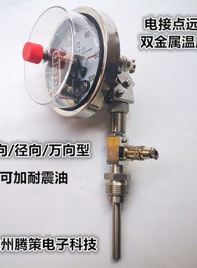 杭州富阳凯富WSSX-401/411/481/581P电接点远传PT100双金属温度计