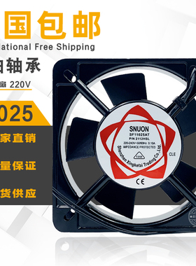 SF11025散热小风扇220V纯铜机芯机箱风扇11CM工业机柜风机2112HSL