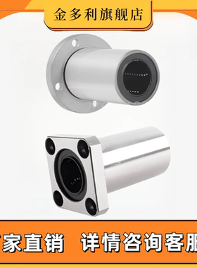 带法兰直线轴承 中型LHFRD LHFSD 6 8 10 12 13 16 20 25 30 H LG