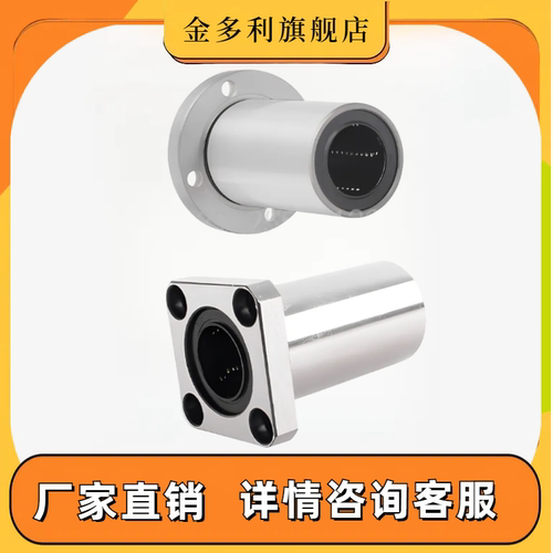 带法兰直线轴承 中型LHFRD LHFSD 6 8 10 12 13 16 20 25 30 H LG