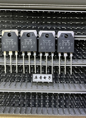 2SA1186/2SC2837大功率（P档）日本原装全新三肯功放对管音响对管