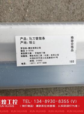 询价！博世马刀锯锯条S1122BF瑞士产马刀锯锯条/单支博世马刀锯
