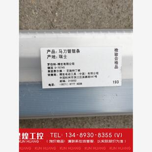 询价！博世马刀锯锯条S1122BF瑞士产马刀锯锯条/单支博世马刀锯