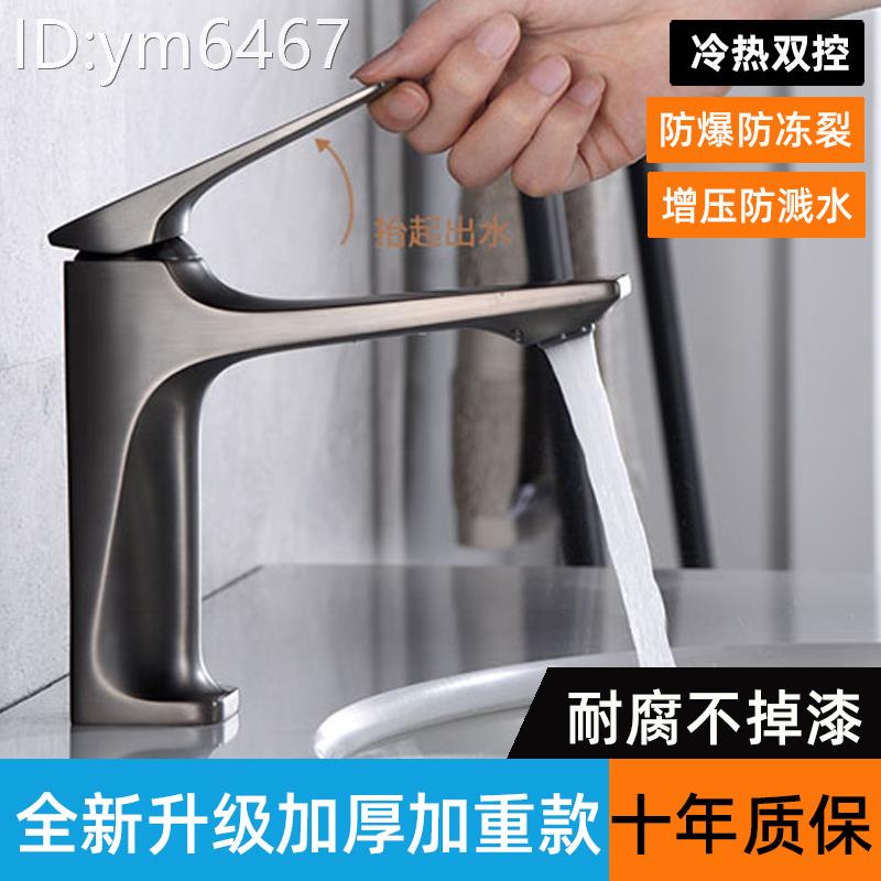 原创全铜面盆水龙头冷热